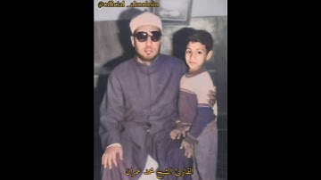 إبداعات القارئ الشيخ محمد عمران رحمه الله مقام #العجم#......3