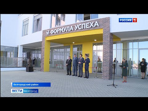 В Таврово-4 открыли новую школу