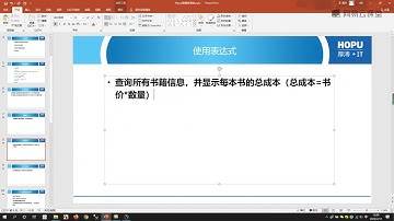 《Mysql数据库基础》 4·1  数据表记录高级查询1 1