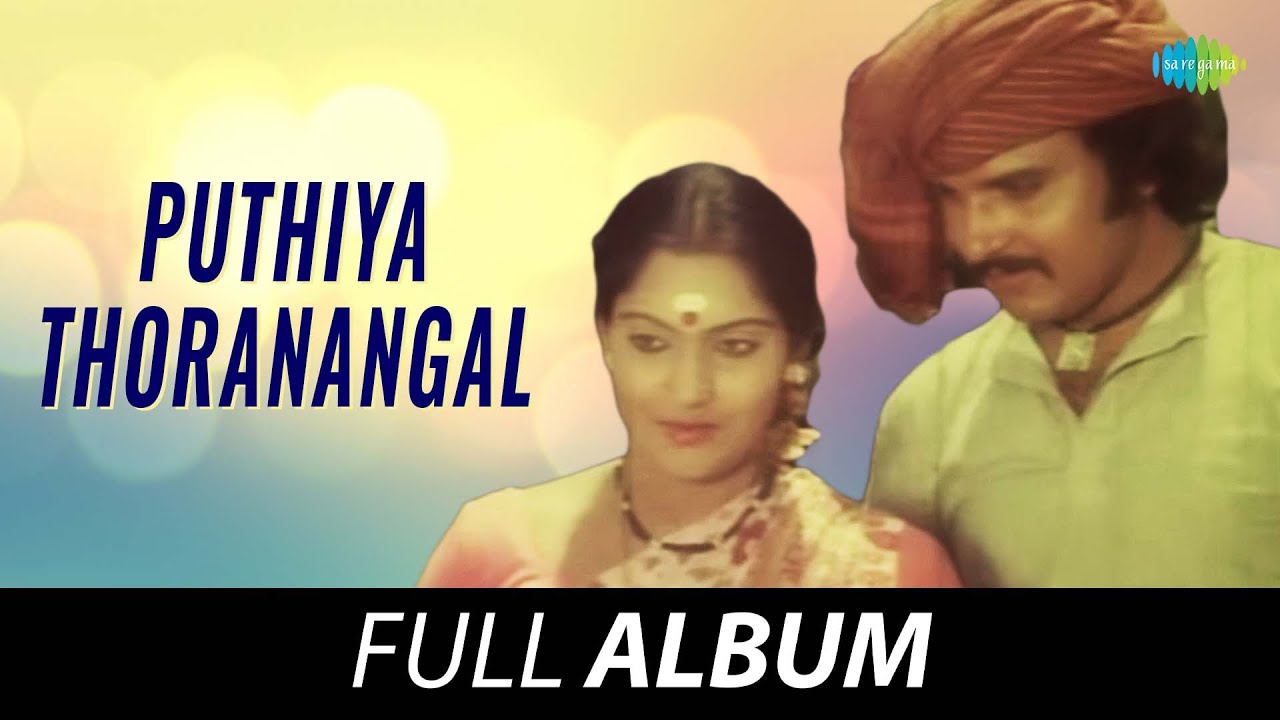 Puthiya Thoranangal   Full Album  Sarath Babu Madhavi  Shankar   Ganesh