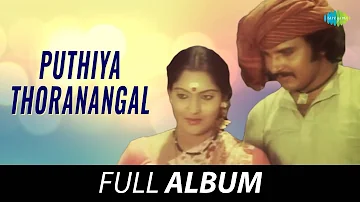 Puthiya Thoranangal - Full Album | Sarath Babu, Madhavi | Shankar - Ganesh