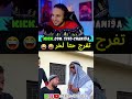 The Money S Your Mom S Lol Morocco Laughter Reels Funny Fyp Reaction Haha The Money S Your Mom S Lol Morocco Laughter Reels Funny Fyp Reaction Haha