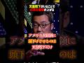 天皇陛下の存在意義を説明する上杉 #shorts #天皇 #皇室典範