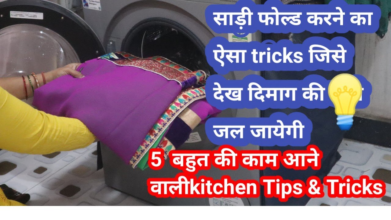 5 बहुत काम के किचन टिप्स Kitchen Tips and Tricks/Useful Kitchen Tips