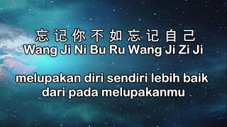 Wang Ji Ni Bu Ru Wang Ji Zi Ji [[ 忘记你不如忘记自己 ]] - Lirik dan Terjemahan Indonesia - Cover