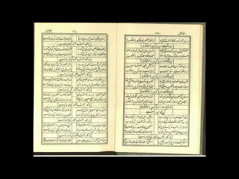 نسیم شمال شعر هفدهم کی خواهد رسید