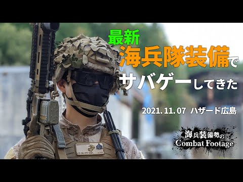 【サバゲー】M27 IARに更新しました【海兵隊】