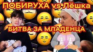 Троллинг или реальность? ПОБИРУХА и её сын Лёшка устроили скандал из-за Варьки!