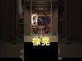 名将を登用しまくる呂布放浪軍の張遼ｗｗｗｗ ショート動画 #三国志8 #三國志 #三国志Ⅷ
