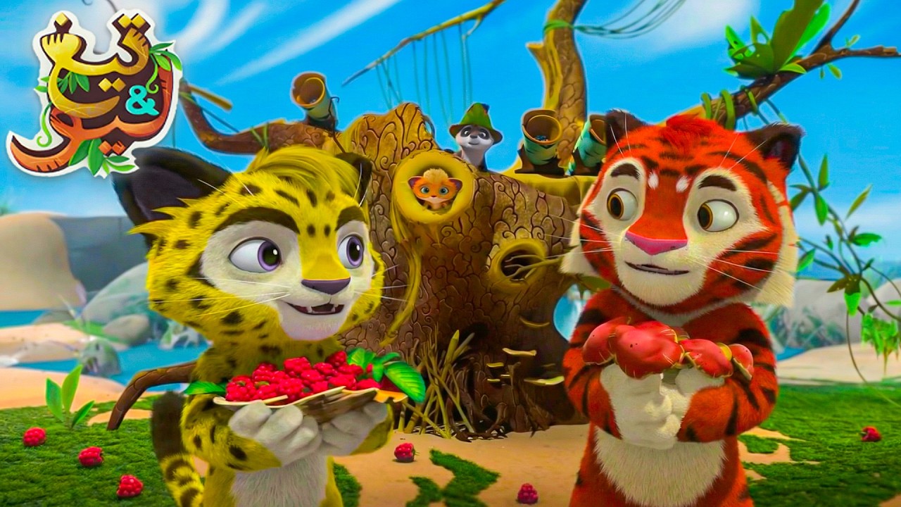 تيغ وليو ينطلقان في رحلة على متن سفينة قراصنة 🏴‍☠️ أفضل أفلام الكرتون للأطفال | كرتون عربي