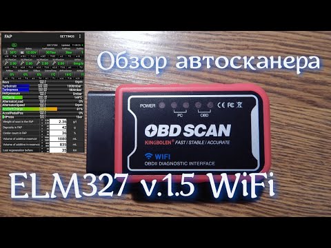 Авто сканер ELM327 v1.5 WiFi из Китая. Обзор. FAP Citroen/Peugeot.