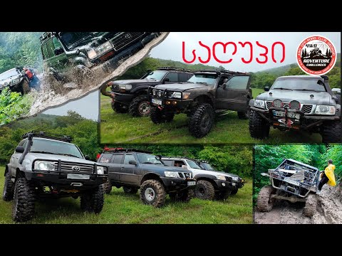 საღუპი - Road To Hell - HARDCORE OFF-ROAD