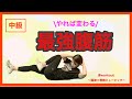 Crush - NAPPA【お腹痩せ】在宅トレーニング【HOT SLIM】音workout # 246