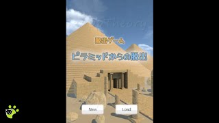 ピラミッドからの脱出 Pyramid Escape Full Walkthrough 脱出ゲーム 攻略 (daima GAME shio tanaka) screenshot 3