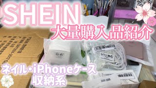 【SHEIN】大量購入品紹介🌷今回も大成功🙆‍♀️