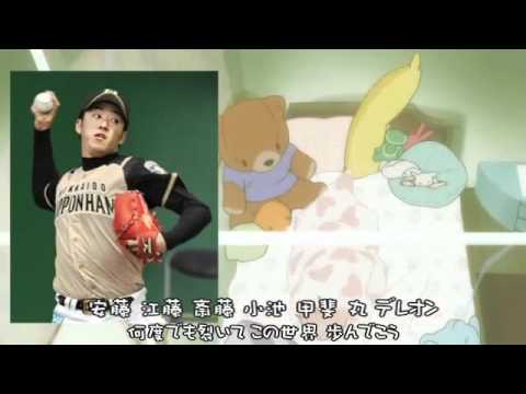 「まどか☆マギカ」OPを野球選手名で歌ってみた ‐ ニコニコ動画原宿