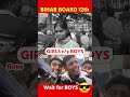 Girls Vs Boys 12th Bihar Board Exam #biharboard2026 #girlsvsboys #12thbiharboard #biharboard2026