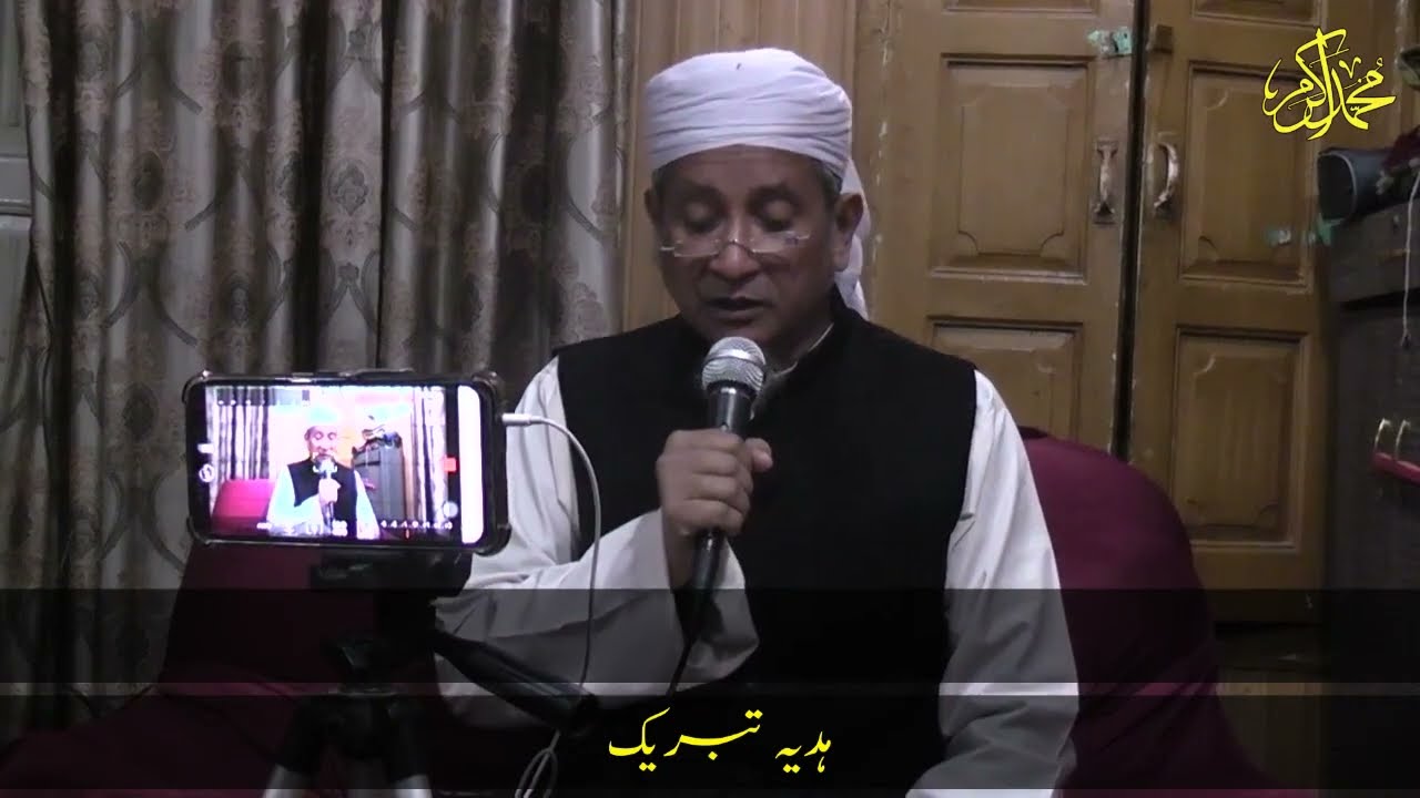 Hadya Tabreek from Bangladesh || مولانا اکرم کاشمیری کے لئے ہدیہ تبریک