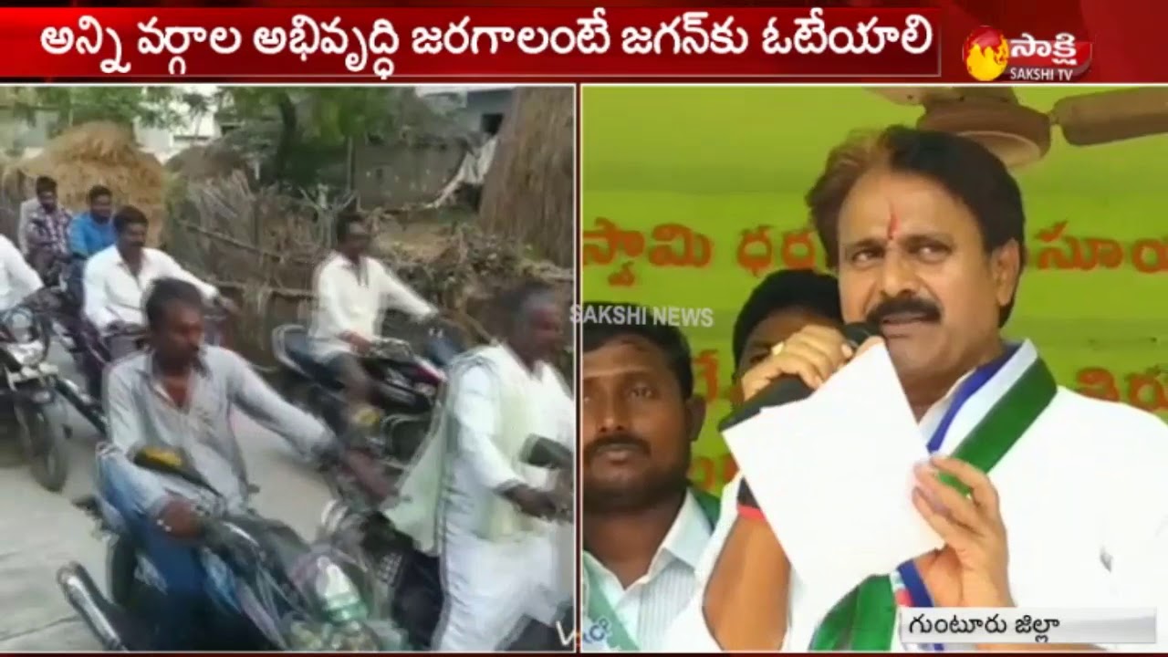 Repalle YSRCP MLA Candidate Mopidevi Venkata Ramana Rao Election Campaign in  Cherukupalli
