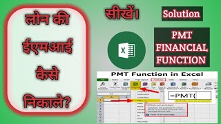 (Part 2) Excel Financial Function -  PMT  (Assignment)