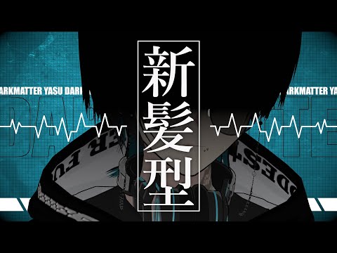 【お披露目】新髪型！！よっしゃあ漢的な雑談【Vtuber/Engsub】