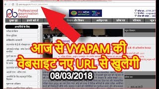 VYAPAM new website Update, Now vyapam.nic.in change to peb.mp.gov.in