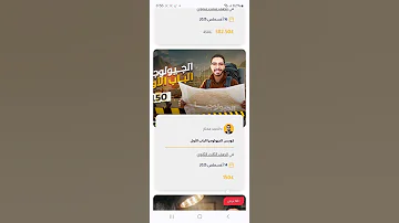 إزاي تسجل في المنصة بكل سهولة وتفعل الكورسات 