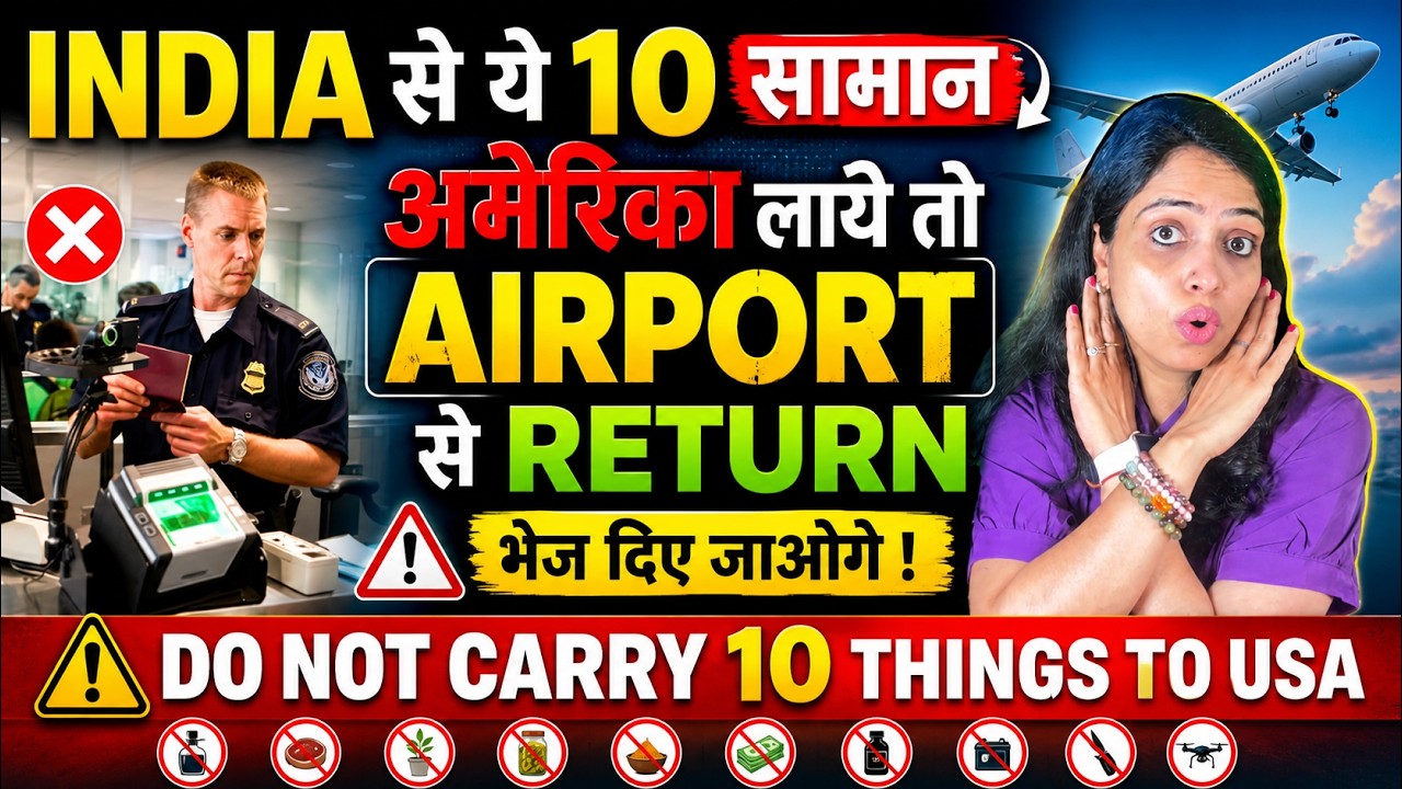 10 Things Not Allowed from India to USA Airport Rules|Things You Not Bring from India to USA in 2026