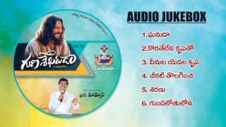 Gunasekaruda Naa Yesayya, Vol16 | Jukebox | Bro Mathews, Krupa Ministries, Guntur