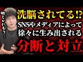 【危機感】日本は平和だと思ってる間に足元から崩されているのかもしれない【TOLAND VLOG】