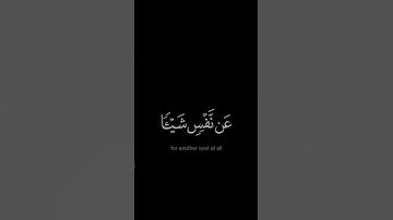 واتقوا يوما لا تجزي نفس عن نفس شيئا - #فـارس_عباد #كروما #سورة_البقرة #حالة_واتس