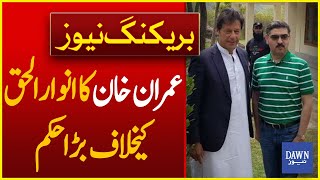 Imran Khan's Big Order Against Anwar ul Haq Kakar | Dawn News