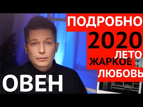 ОВЕН большой гороскоп 2020 Сокровищница пиратов подробный гороскоп овен 2020 год крысы Чудинов