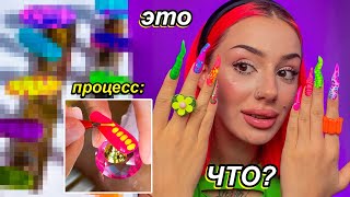 видео: В ПЕРВЫЙ РАЗ СОЗДАЮ НАКЛАДНЫЕ НОГТИ *как с этим ходить?* картинка: В ПЕРВЫЙ РАЗ СОЗДАЮ НАКЛАДНЫЕ НОГТИ *как с этим ходить?*