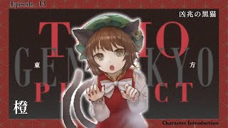 【未使用】東方project 1/8 凶兆の黒猫 橙（チェン） 楽天市場】【中古】[FIG] 凶兆の黒猫 橙(チェン) 東方Project 1/8 完成