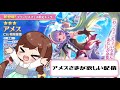 【プリコネR】毎日無料１０連最終日＆アメスさまをGETしたい配信☆【ガチャ】