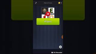 Как играть в игру 4 фото 1 слово screenshot 5