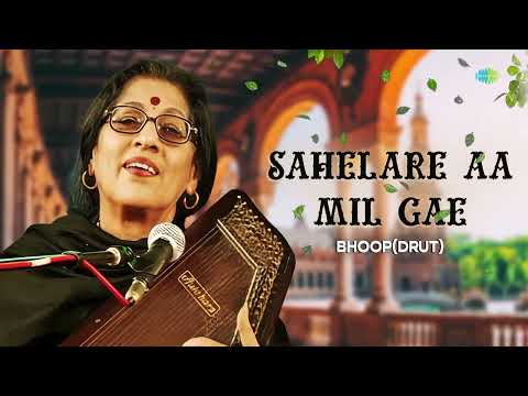 Sahelare Aa Mil Gae - Bhoop (Drut) |Kishori Amonkar ||Shruti Sumbeg Music |HD Audio
