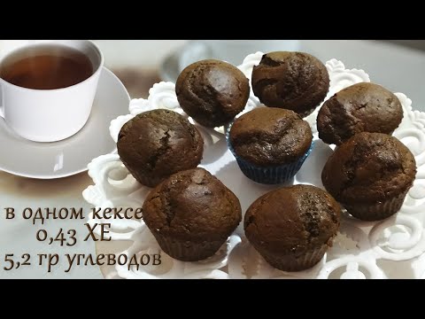 Кексы. Низкоуглеводные ПП кексы без пшеничной муки