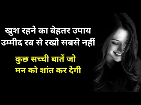 Short Inspirational Quotes Hindi Quotes About Life And Love Youtube