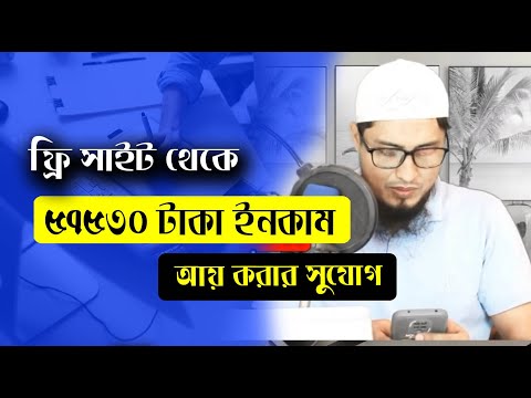 ফ্রি সাইট থেকে 57,530 টাকা আয়। how to make money online 2023, freelancer milan