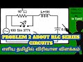 PROBLEM NO 2 ABOUT RLC SERIES CIRCUITS|RLC SERIES CIRCUIT|தமிழில்|IN TAMIL