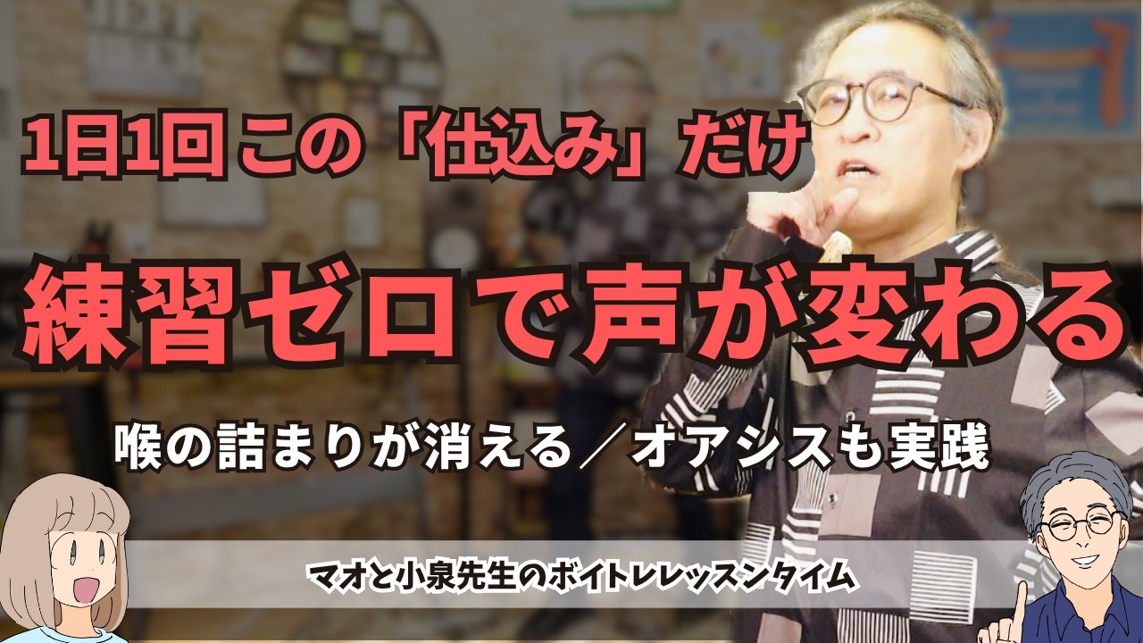 【1日1回】仕込むだけ!才能も練習も不要、一瞬で声が突き抜けあの世界的バンドの名曲も歌えるようになる!