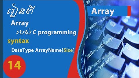 Basic C programming | Array របស់ C programming