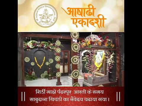 Aashadhi Ekadashi Celebration 2022