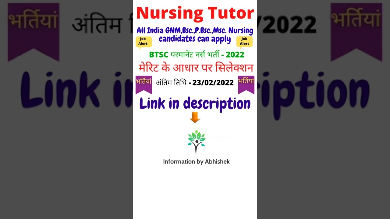 BTSC nursing Tutor job|nursing officer vacancy 2022|nurse recruitment|staff nurse vacancy|