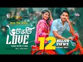 Votvoti Love | ভটভটি Love | New Natok 2019 | Zaher Alvi | Ontora | Bangladeshi | @Drama