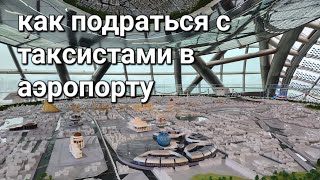 Астана Город Будущего.
