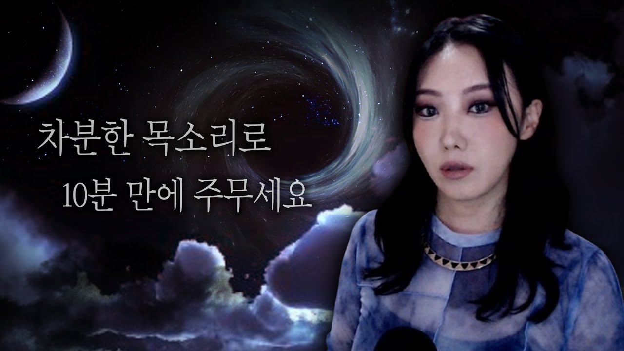 그냥 틀어놓으면 10분 안에 잠이 오는 신기한 수면영상