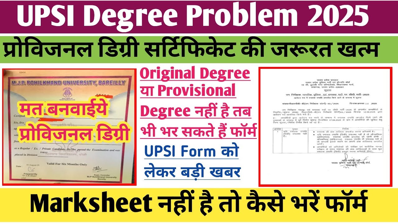 Upsi degree problem | upsi certificate number problem | upsi degree aur marksheet | upsi latest news